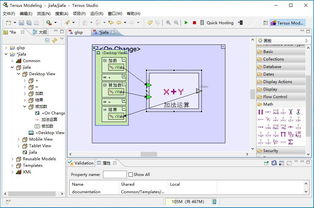 畫畫一樣開發(fā)軟件 以色列Tersus讓任何人無需代碼即可構(gòu)建手機(jī)與電腦應(yīng)用