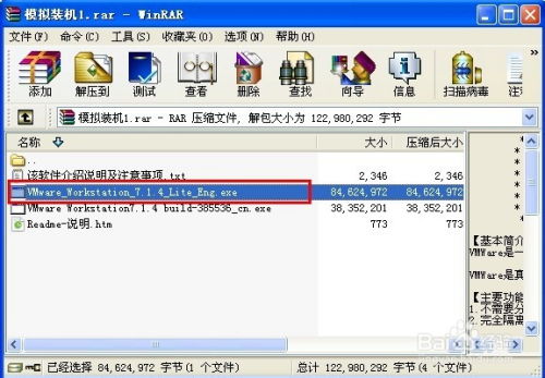 電腦虛擬機軟件安裝與漢化全攻略 面向計算機軟件開發者的實用指南